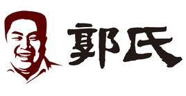 郭氏羊湯 郭氏羊湯