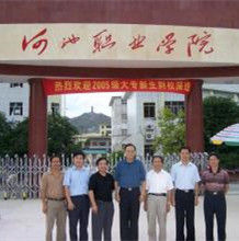 河池職業學院 河池職業學院