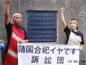 （圖）高金素梅為抗議靖國神社前往大阪法院訴訟 