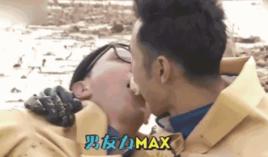 男友力max 男友力max
