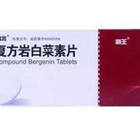 白葡萄球菌片 白葡萄球菌片