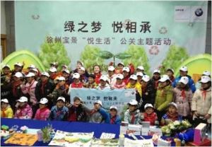 公關專題活動 公關專題活動