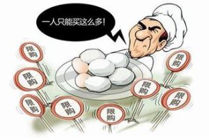 食堂限購令 食堂限購令