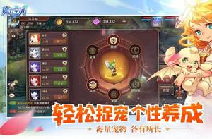 魔力寶貝手機版 魔力寶貝手機版