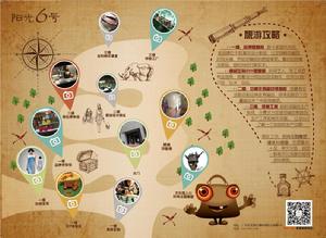 文化園遊覽攻略