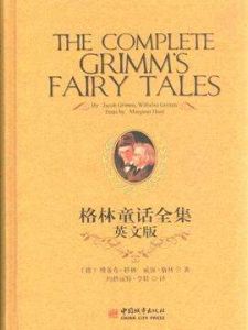 格林童話全集—英文版 格林童話全集—英文版
