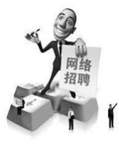 招聘網 招聘網