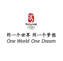 One World One Dream[2008年北京奧運會口號]