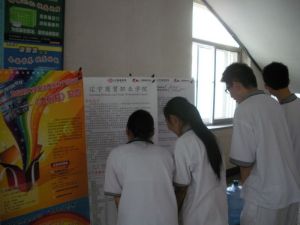 哈爾濱第五中學