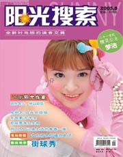 《陽光搜尋》 《陽光搜尋》