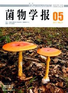 菌物學報 菌物學報