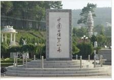 獐子島中國電話第一島標誌