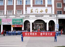 大余縣東門國小 大余縣東門國小