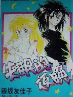 失眠的夜晚 失眠的夜晚