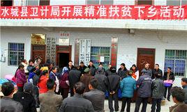 水城縣人口和計畫生育局 水城縣人口和計畫生育局