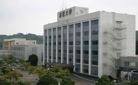 濱松大學 濱松大學