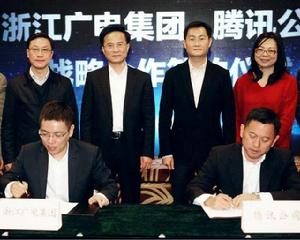 與浙江廣電集團簽約儀式現場