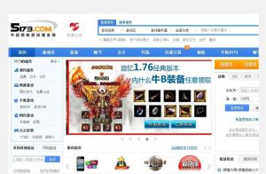 5173遊戲交易平台