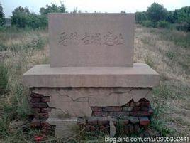 太原晉陽古城遺址 太原晉陽古城遺址