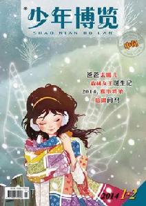 少年博覽 少年博覽