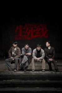 戰地1938 戰地1938