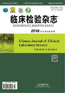 臨床檢驗雜誌 臨床檢驗雜誌