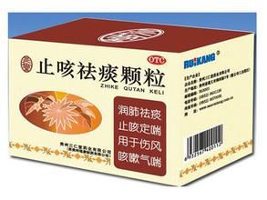 止咳祛痰顆粒 止咳祛痰顆粒