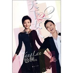 《天下女人2》 《天下女人2》