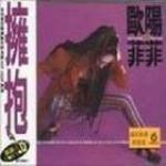 《好久沒有夢到你》