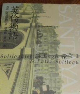 英倫獨語 英倫獨語