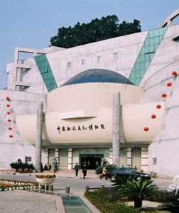 中國近代海軍博物館