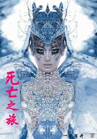 《死亡之旅》 《死亡之旅》