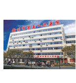 贛州市第五人民醫院 贛州市第五人民醫院