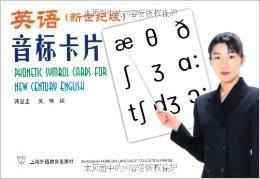 英語音標卡片 英語音標卡片