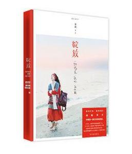 綻放:一切很美,我們一起向前 綻放:一切很美,我們一起向前