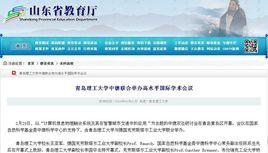 山東省教育廳關於加強城市中國小財務管理的意見 山東省教育廳關於加強城市中國小財務管理的意見