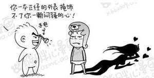 悶騷[出處及釋義]