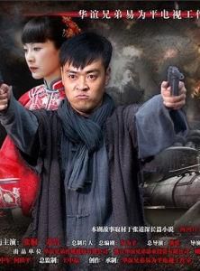 川西剿匪記 川西剿匪記