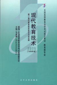 現代教育技術課程代碼0413