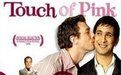 《桃色接觸》 《桃色接觸》