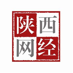 陝西網經平台 陝西網經平台