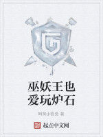 巫妖王也愛玩爐石