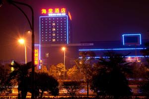 九江海棠酒店 九江海棠酒店