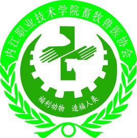 畜牧獸醫協會 畜牧獸醫協會