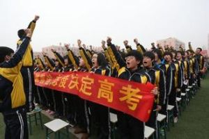 衡水市第二中學