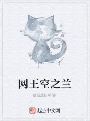 網王空之蘭 網王空之蘭