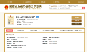 嘉善大威列印耗材製造廠