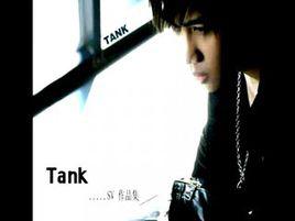 最遠的距離[Tank演唱歌曲]