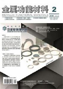 金屬功能材料[科技期刊]