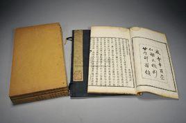 陸宣公翰苑集 陸宣公翰苑集